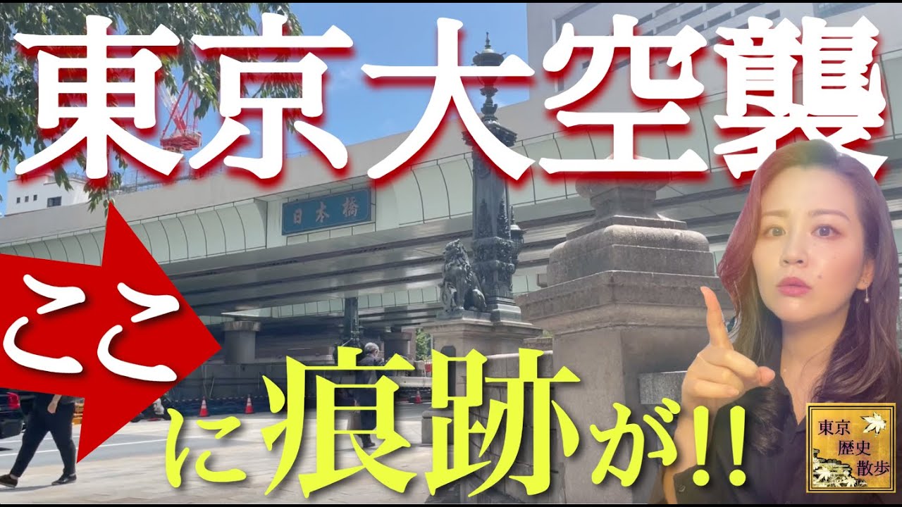 72] Machine gun fire and incendiary bombs! Visiting traces of air