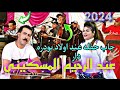 نايضه مع في دار كداري الفنان عبد الرحيم المسكيني الزعري 2024 