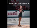 Anna Shcherbakova - The nights