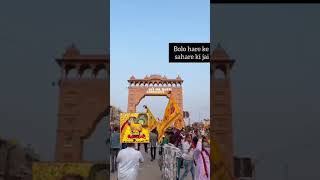 #बोलो खाटू वाले@की जय RKS🙏