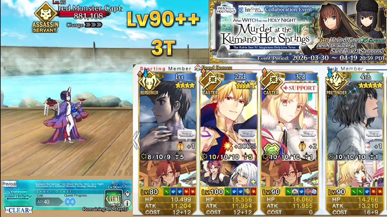 FGO] Lv90++ Quest 3T Farming ft Gilgamesh Caster & Shizuki