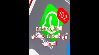 How to Lock In WhatsApp Without  Application?. | New update | Screen lock |  Tech | Fathimaz world screenshot 4