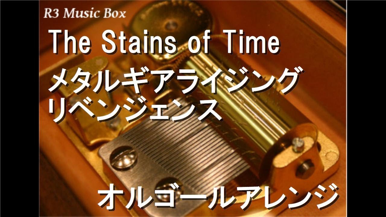 The Stains of Time/メタルギアライジング リベンジェンス