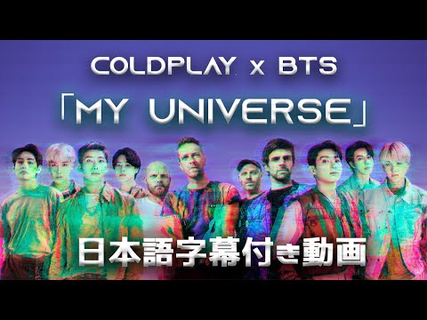 Coldplay X BtsMy Universe