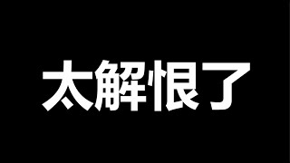 一尊，说你找抽，大耳瓜子就一起抡过来了