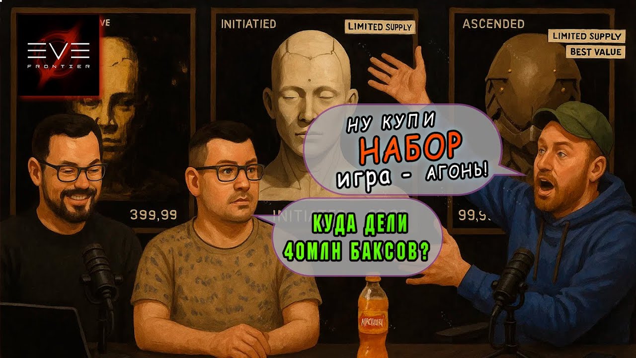 EVE Frontier | Roadmap с переводом! Запись стрима.