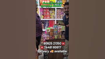 Low price crackers 🥳 Diwali crackers 2024 | low price sivakasi crackers | renugadevi pyro park