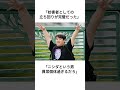 【逃走中】逃走成功して大炎上したラランドのニシダは