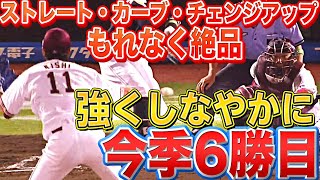 【強くしなやかに】岸孝之『7回95球2安打無失点で今季6勝目』