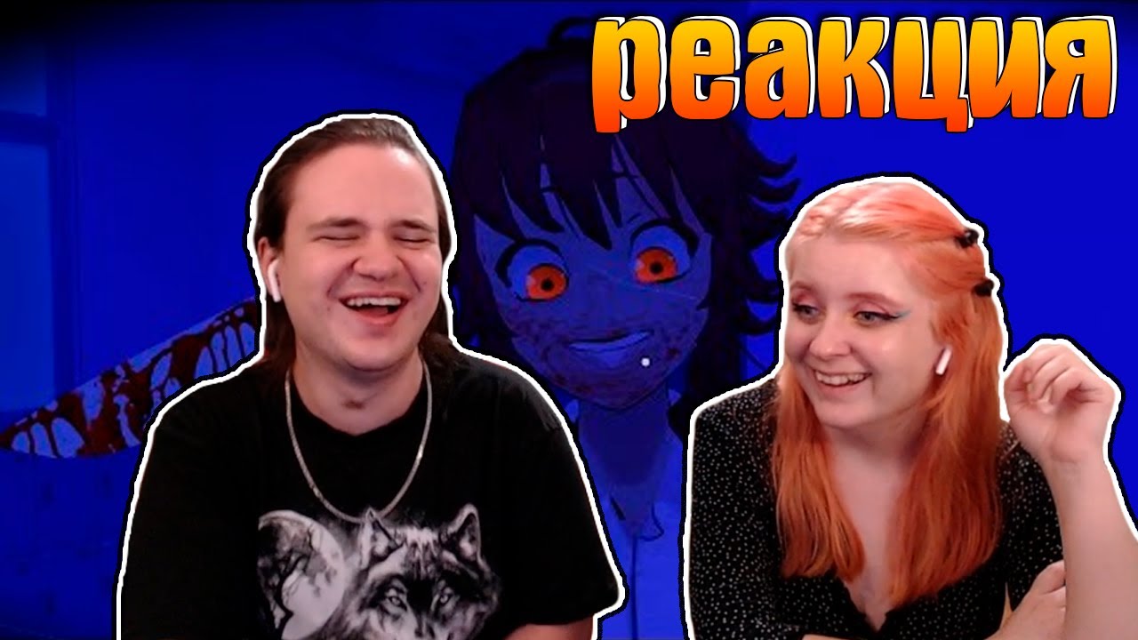 ОНА ВЫБРАЛА МЕНЯ🔪 | РЕАКЦИЯ НА 