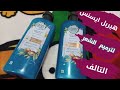 شامبو وبلسم هيربل ايسنسز للشعر التالف والهايش اقوي مجموعة ترميم للشعر شامبو وبلسم هيربل ايسنسز للشعر التالف والهايش اقوي مجموعة ترميم للشعر