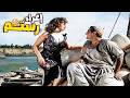 الفيلم الوحيد الممنوع من العرض هند رستم و نبيلة عبيد كامل بدون حذف