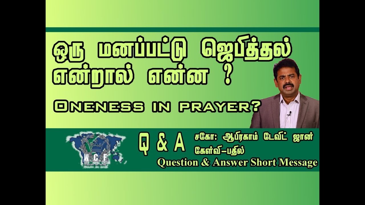 Oneness in prayer?