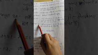 Quick Revision series #ytshorts #youtube #shortvideo #shortnote
