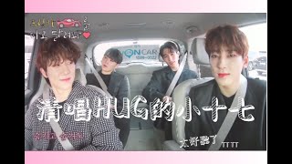 Download Lagu Hug Seventeen MP3 Hug Seventeen