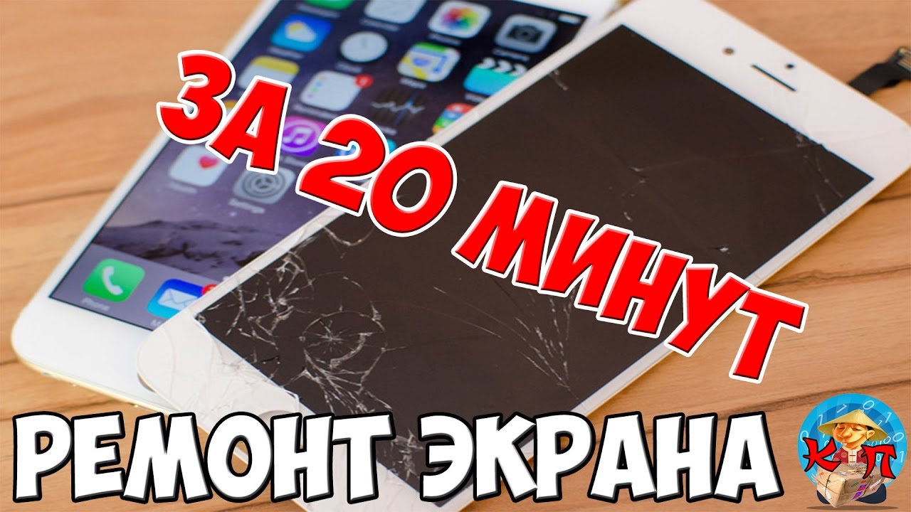 КАК ПОМЕНЯТЬ ЭКРАН НА IPHONE 5 БЫСТРО И САМОМУ | ДИСПЛЕЙ ИЗ КИТАЯ С ...
