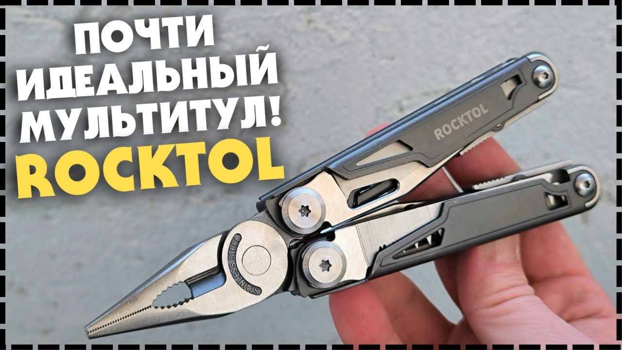 Новый Мультитул ROCKTOL SK02 / 19 в 1 Обзор
