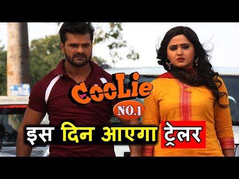 khesari-की-फिल्म-coolie-no.1-को-लेकर-आई-बड़ी-खबर।-khesari-lal