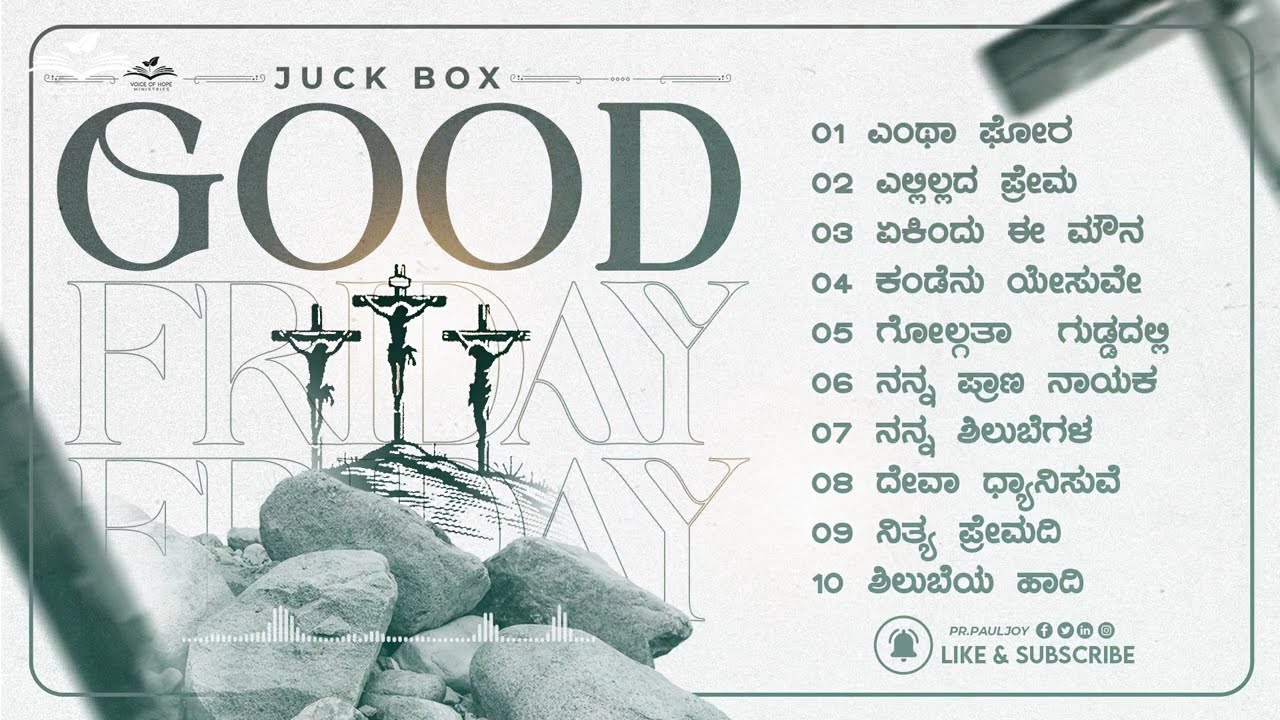 Good Friday Kannada Songs | 10 ಆರಾಧನಾ ಹಾಡುಗಳು | Nonstop Good Friday Worship Songs