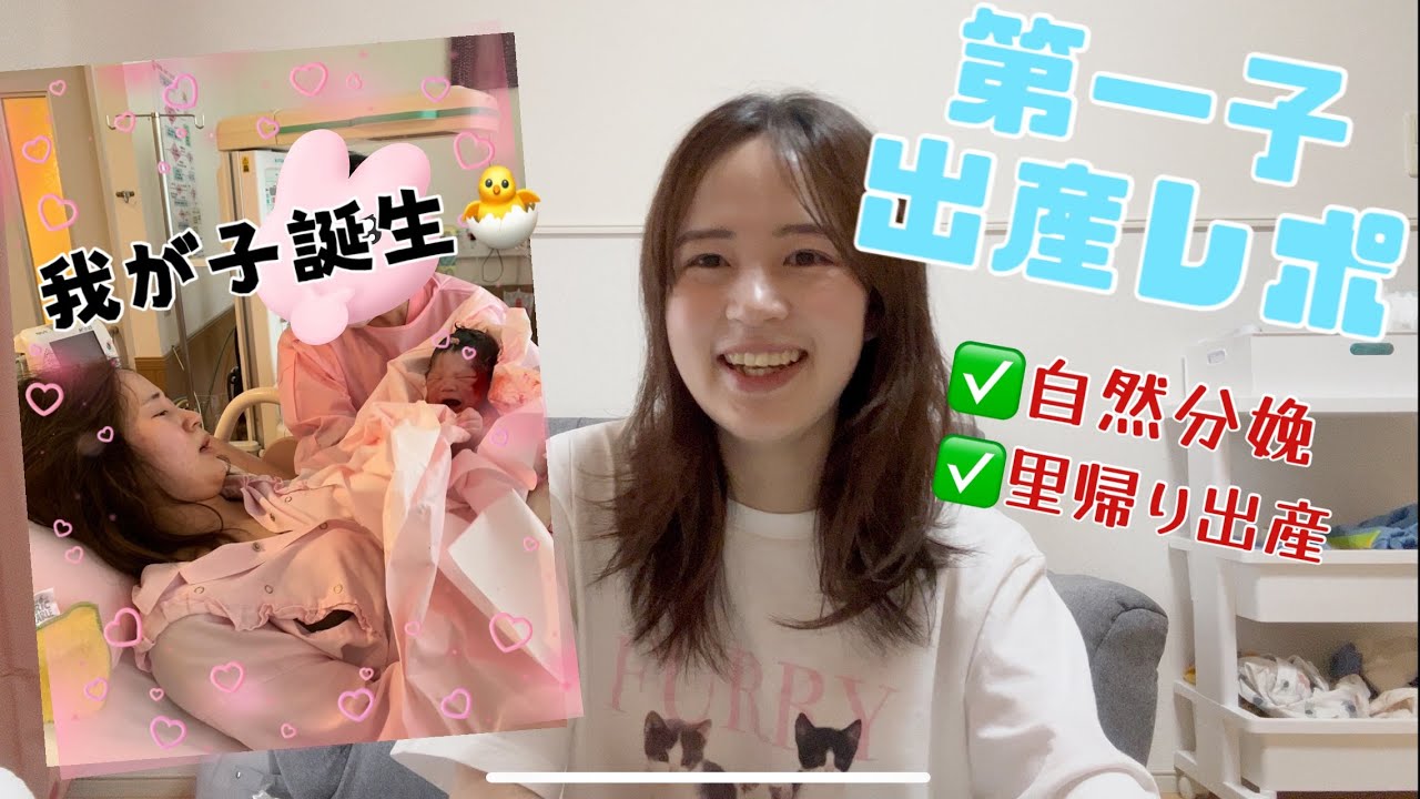 【25歳1歳のママ】自然分娩で６時間格闘した時のお話です。