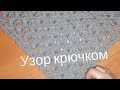 🧡Шаль крючком узором "Веерочки" 🧡 Идея для вязания шали крючком. Мастер- класс