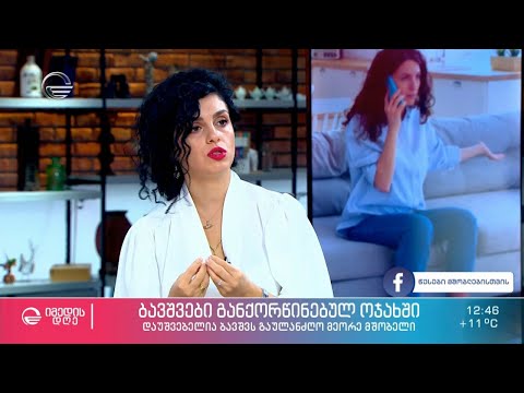 ბავშვი განქორწინებულ ოჯახში - ფსიქოთერაპევტ ბარბარე ჭკუასელის რეკომენდაციები