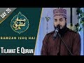 Watch Tilawat E Quran | Ramzan Ishq Hai | Sehar Transmission | Farah | Part 1 | 20 May 2020 | AP1 | Aplus Online In HD