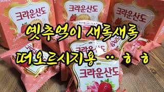 야식 추천메뉴 2가지 ^-^