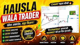 Nifty Option Live | Small Account Se Big Profit | Simple Intraday Strategy 90% Accuracy Trading