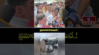 పరమదనక కరణమద.. Minister Ponnam Prabhakar Reaction On Bus Accident Hmtv