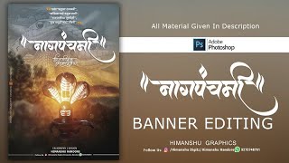 Nagpanchami Banner flex editing | Nag Panchami | नागपंचमी Banner editing screenshot 5