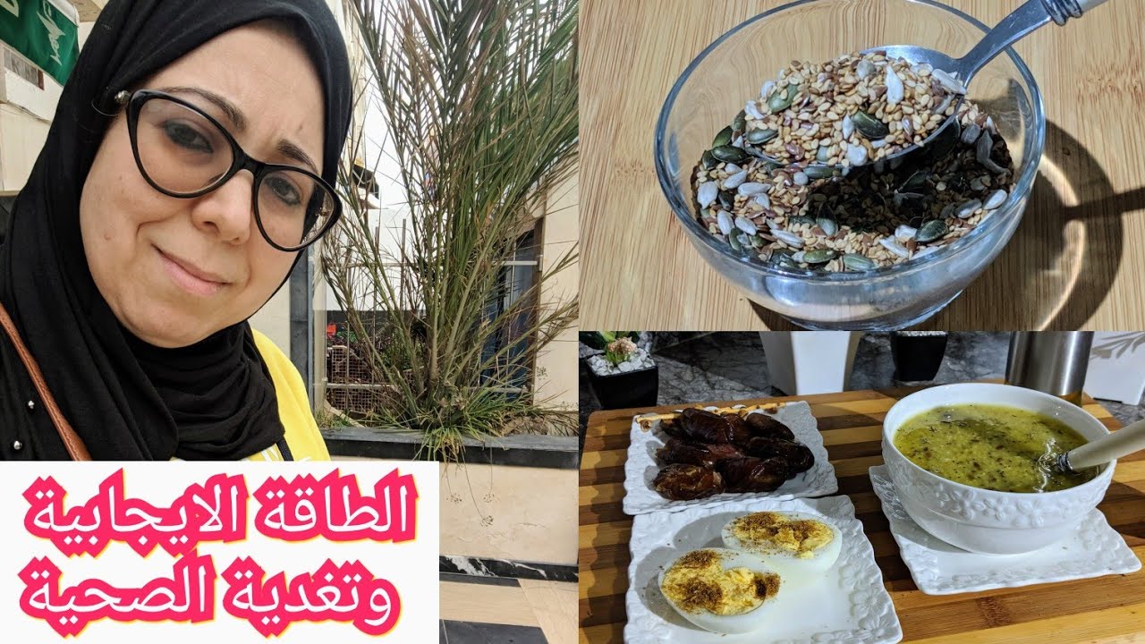 روتين/جدول وجبات صحي ليوم كامل فطور غدا وعشا بلا لحوم بلا سكريات تطبيق نصائح الدكتور الفايد