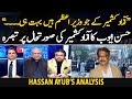 Azad kashmir protest  hassan ayubs big statement regarding pm ajk