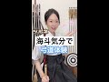 ツルネ 海斗気分で弓矢体験!半弓道場ゆみやさん!