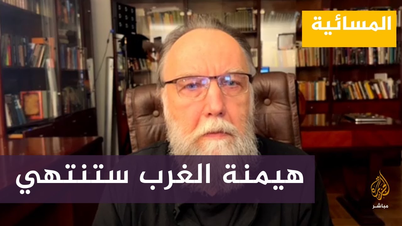 أليكسندر دوغين: إما أن تنتصر روسيا أو يزول العالم بالسلاح النووي