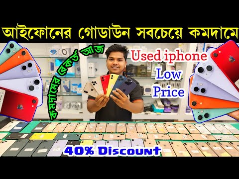 used iphone price in bangladesh 2024 ✔ used iphone price in bangladesh ✔ second hand iphone price bd