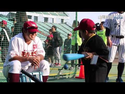 楽天選手 真備の子どもらと交流（2018/11/11）