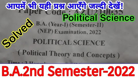 Political science for B.A.2nd Semester | Solved Question Paper-2022 | आपके पेपर में भी यही आएगा!