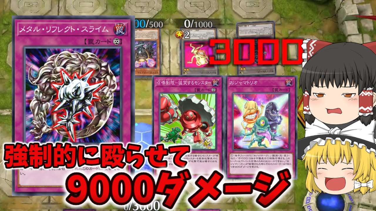 遊戯王マスターデュエル】理不尽クソキルネタデッキ！強制的に殴らせて