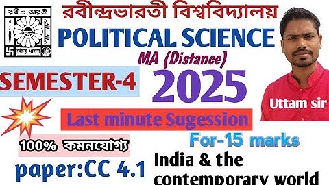 RBU MA SEMESTER -4 SUGGESION 2025 ||CC4.1 POLITICAL SCIENCE 