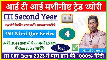 ITI Machinist Theory 2nd Year 2023 Question Paper | iti machinist 2nd year cbt exam paper | Part-4