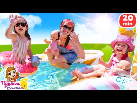 Видео: Бьянка и Маша Капуки – Игры для детей летом на детской площадке! Детское шоу Привет, Бьянка
