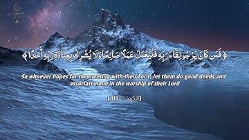 سورة الكهف كاملة للقارئ أنس بن عبد الرحمن /  full surah  Al-Kahf - Anas bin Abdul Rahman