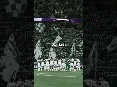 وعبر الزمان سنمضي معا جمهورالأهلي الاهلي الأهلي فوق الجميع اكسبلورر 