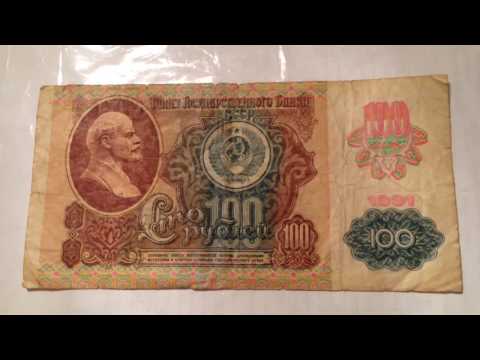 Билет государственного банка, СССР 100 рублей 1991 года Москва Цена 149 рублей Билет государственного банка, СССР 100 рублей 1991 года Москва Цена 149 рублей