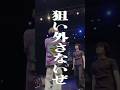 鼓膜震わす電撃神バトル クボタカイvs bunTes