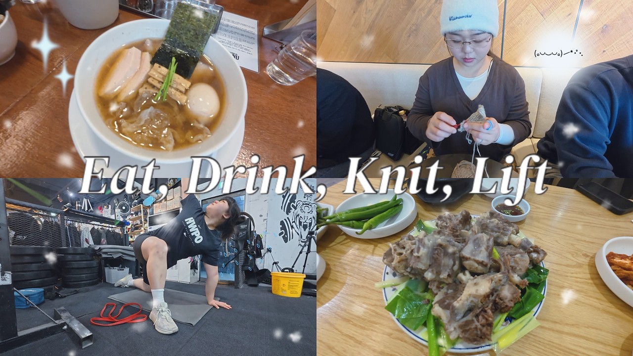 서울 맛집 다니고 마시고 뜨고 운동한 일상 브이로그