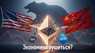 Падение Эфира и рост страха: чего ждать от рынка? Анализ ситуации