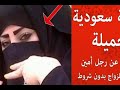 موظفات سعوديات لزواج أرامل