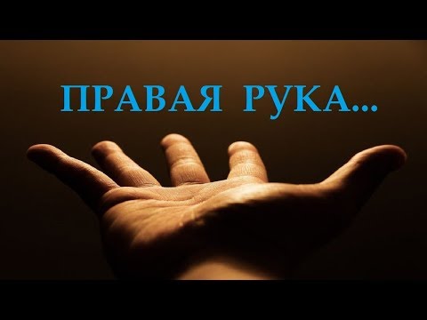 Почему чешется правая ладонь?